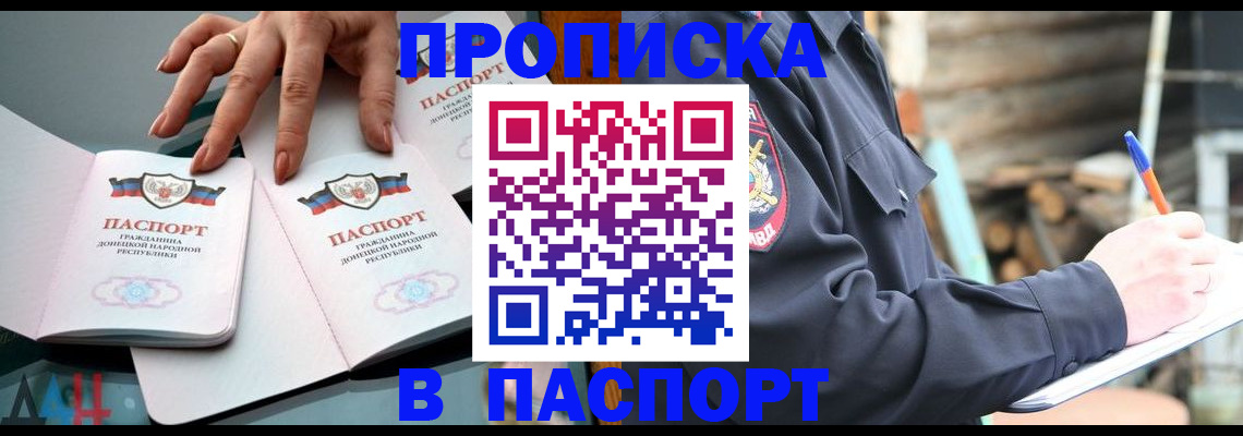 временная регистрация надежно в Подольске