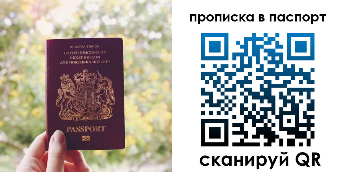 временная регистрация гарантия в Подольске