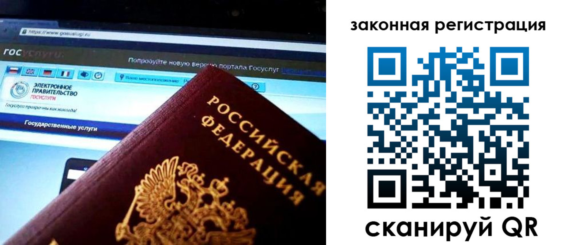 прописка для кредита в Подольске