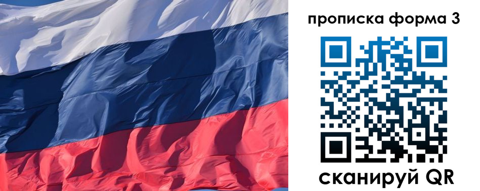 временная регистрация собственник в Подольске