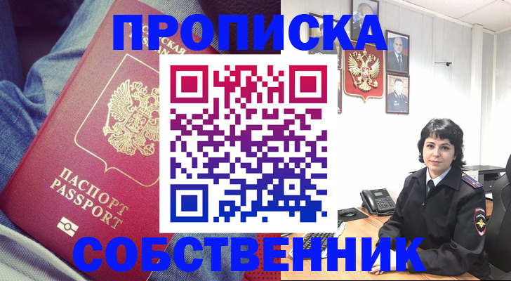 найти адрес прописки в Подольске